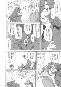 [Fujimoto Sei] Watashi no Maoh sama