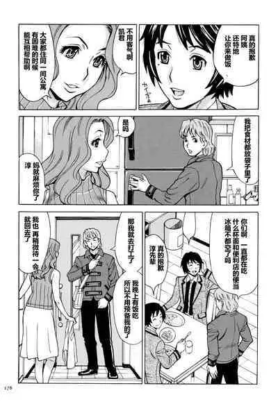 Oba-san dakedo, Daite Hoshii.