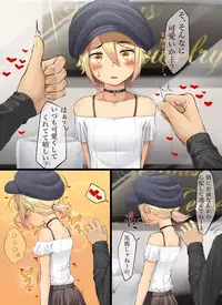 Uchinoko Akane-chan o Medete Hoshii Kaite Hoshii Shoukai E