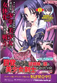 Comic Prism Vol.7 2013 SPRING