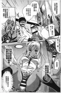 [Nekoi Hikaru] Junai Strike - Pure Love Strike | 純愛的快感攻擊 [Chinese]