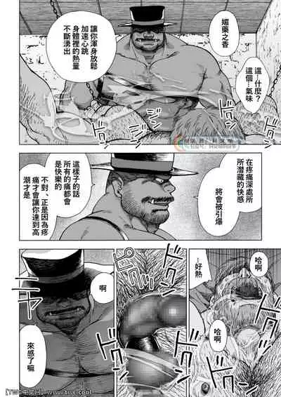 Daddy in Wonderland episode 4