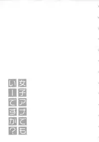 [Pon Takahanada] JoshiAna demo ii desu ka? 2