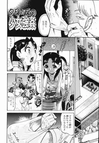 [Awaji Himeji] J・R -Junior Rape-