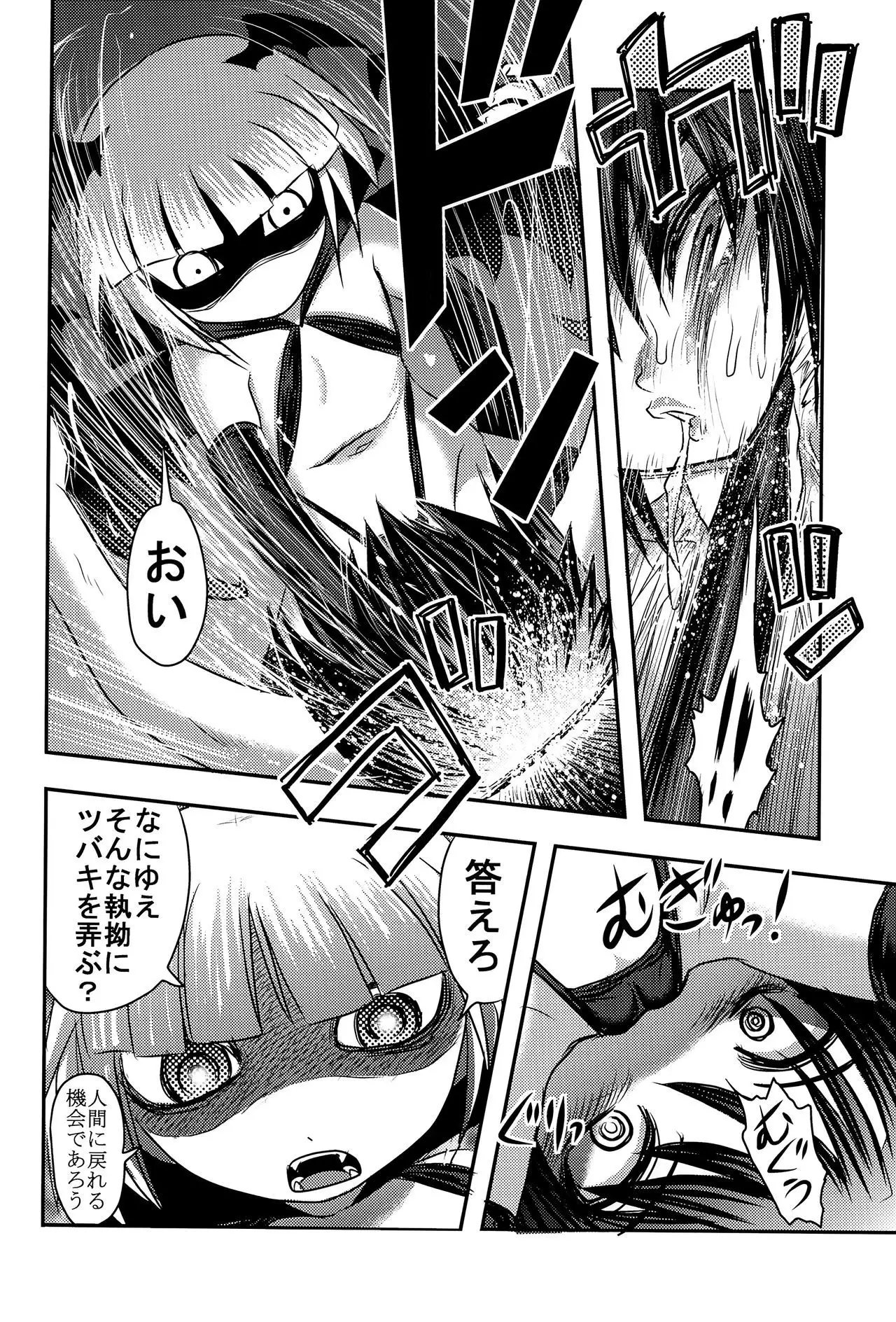 Dokudoku Vol. 14 Gakkou Tsubaki Kan