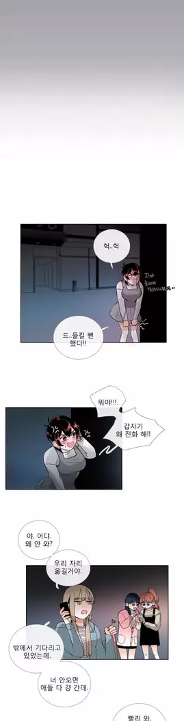 Talk to Me Ch.0-39