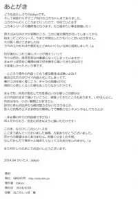 [GREAT Acta (tokyo)] YUKA PRE (Minami-ke) [Digital]