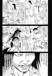 [Oogoshi Koutarou] Ryouki Keiji Marusai - detective investigating bizarre case;MARUSAI -