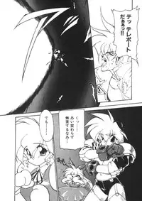 [Ruuen Rouga] Alice Blade