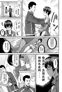 [Yoshiura Kazuya] Kizashi Ch. 1-11 [Chinese] [闲着没事就个人汉化组]