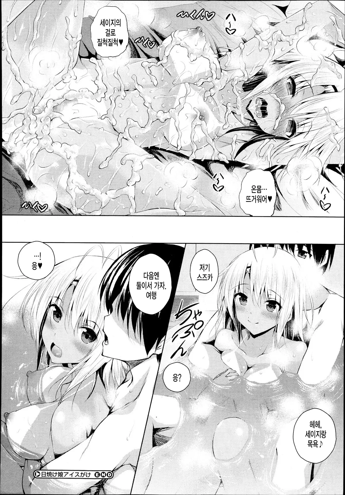 Tsuyumamire │ 애액투성이