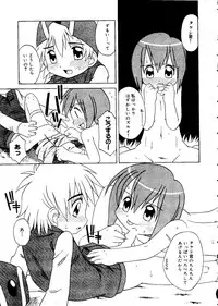 [Anthology] Love Chara Taizen No. 12 (Various)