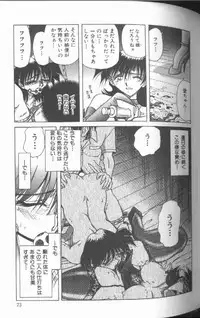 [SHIZUKA] Kankin Choukyou - Toki no Kagome II ~Risa~