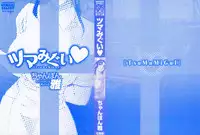 [Chanpon Miyabi] Tsu Ma Mi Gul ♥