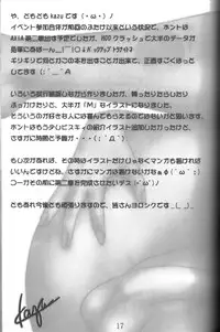 (Futaket 2) [Trick Or Treat? (kazu)] Axia Illustrations 2