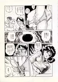 [Manno Rikyu] Doping Angel