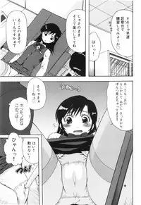 [Ohnuma Hiroshi] Hazukashii Hito