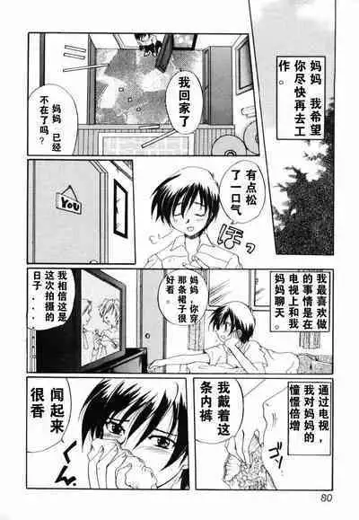 演戏性母性游戏