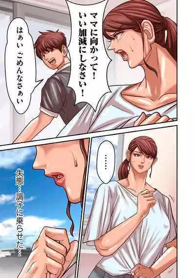 COMIC Kuriberon DUMA 2023-01 Vol.44