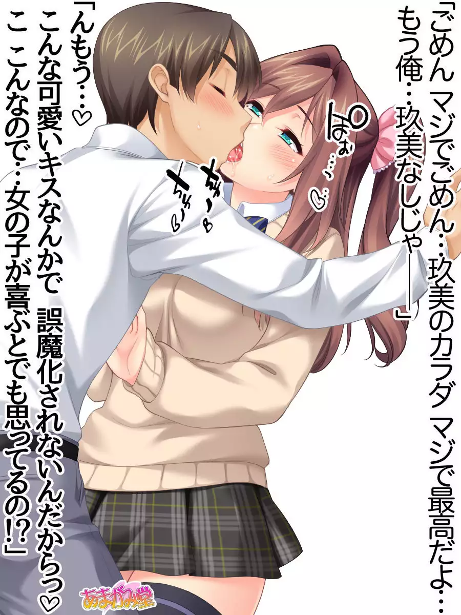 Kumi-chan wa Moto Bitch! Dai 2-bu Ch. 1-4.4