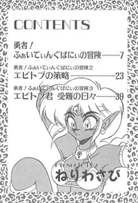 [Neriwasabi] Kimagure Bunny no Bouken