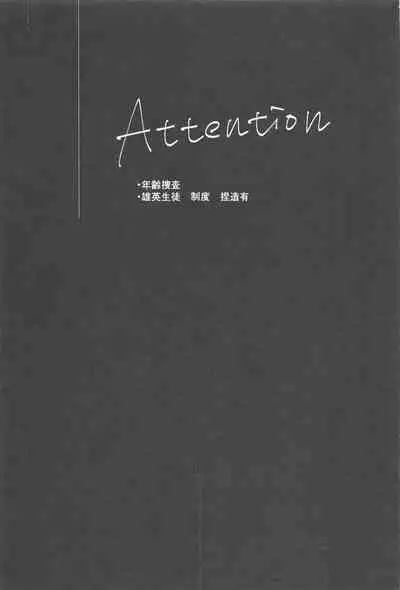 Kimi no Hidari to Boku no Ashi - Your left and my legs