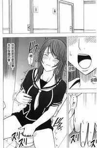 [Crimson] Virgin Control - Takane no Hana wo Tsumu You Ni [Chinese]