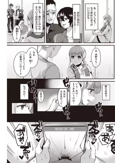 COMIC Kairakuten 2021-08