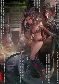 A Rebel's Journey: Chang'e