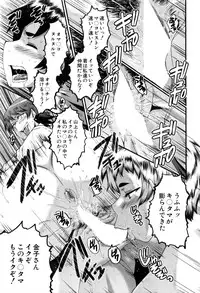 COMIC MILF 2016-12 Vol. 33