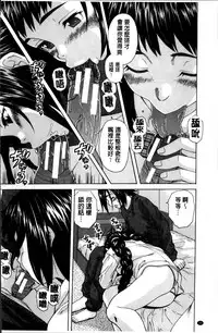 [Fuuga] Ane no Himitsu To Boku no Jisatsu [Chinese]