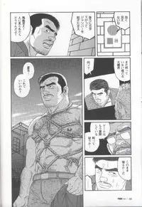 [Gengoroh Tagame] Pride VOL.1