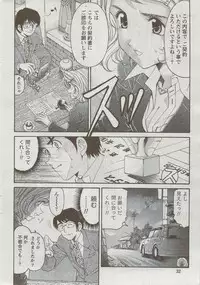 Monthly Vitaman 2009-09