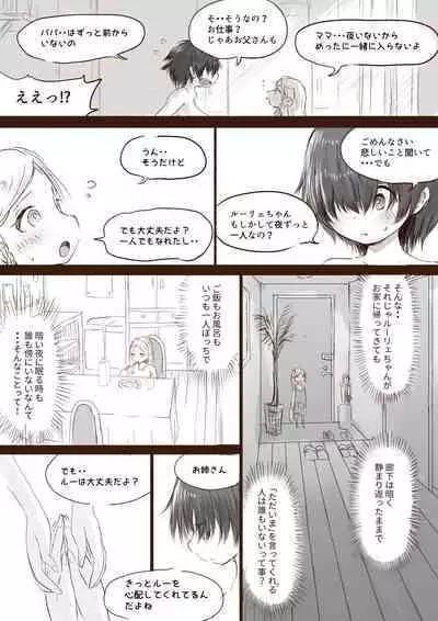 Anraku-san wa Ginpatsu Half Shoujo o Iyashitai