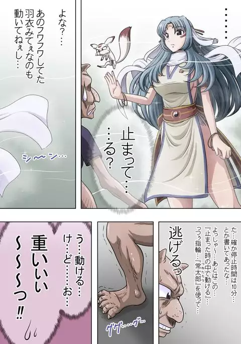 Joukashi Senju～中津堂 聖～