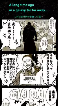 [Mosuke 8tako] Reylo (Star Wars)