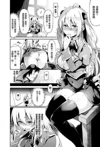 [Pyon-Kti] Mitsu Ana Otoshi (COMIC Unreal 2014-10 Vol. 51) [Chinese] [渣渣汉化组]