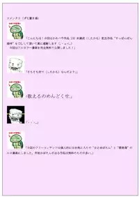 [Kamebeya (Kame)] Supponpon Settai