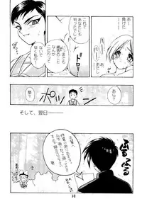 [St. Rio] Dandyism 4 (To Heart, Card Captor Sakura, White Album]