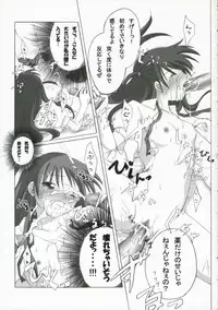 (SC27) [Titokara 2nd Branch (Manami Tatsuya)] +Besondere+ (School Rumble)