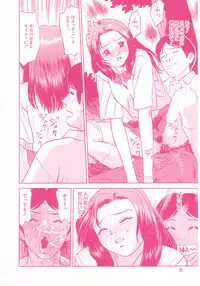 [Grace] shoujo no tama go