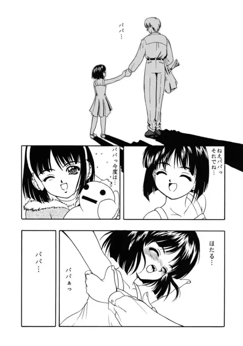 Saturnalia Phase 1.05