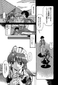 [Akishima Shun] Koi no Möbius