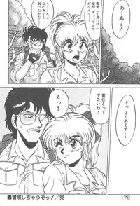 [Neriwasabi] Kimagure Bunny no Bouken