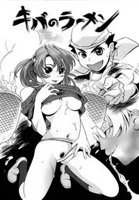 [Mitsuya] Deru Deru Chichi-ness