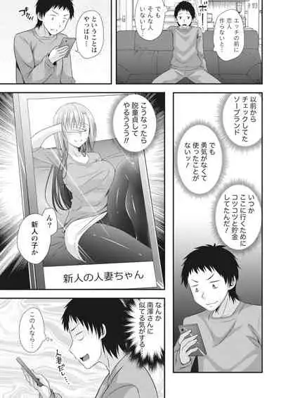 Monthly Vitaman 2018-05