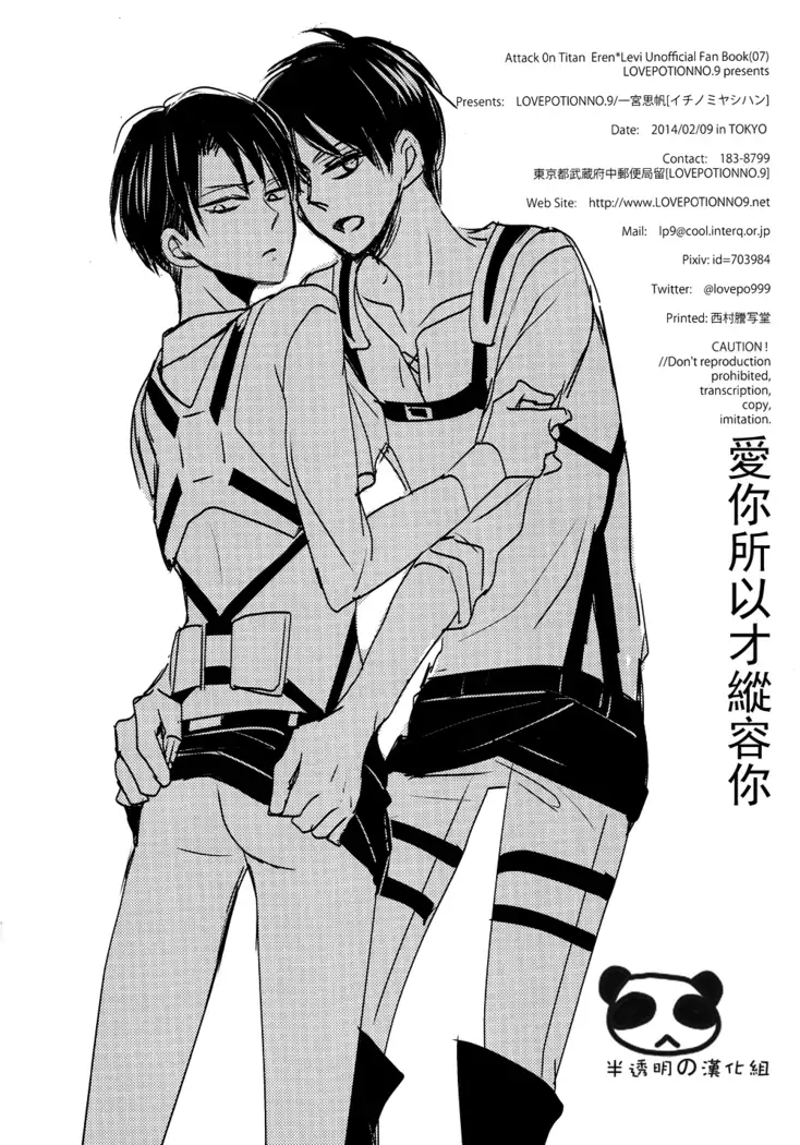 [爱你所以才纵容你