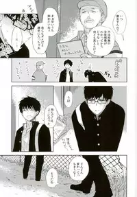 (C86) [Now make good. (kihiko)] TAXI DRIVER BLINDNESS (Ao no Exorcist)