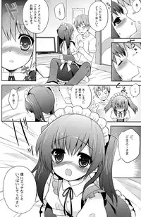 (C78) [Syumatsusyorijou (NemuNemu)] Futari Dake no Himitsu Plus