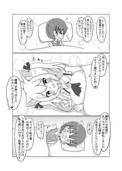 Dorei Shoujo to Nukunuku Ecchi Hon